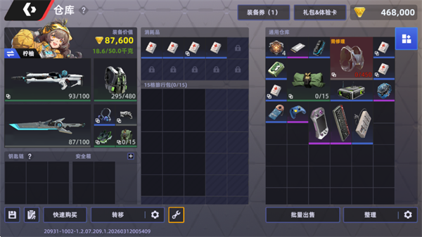 头号禁区手机版