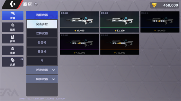 头号禁区手机版