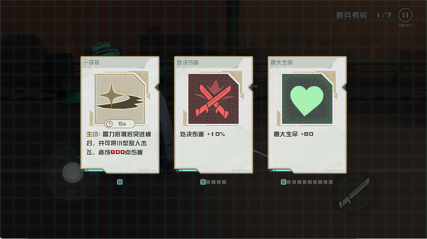 孤勇无双手机版