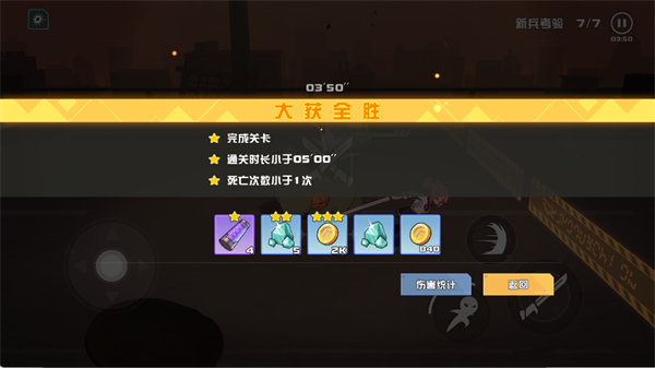 孤勇无双手机版