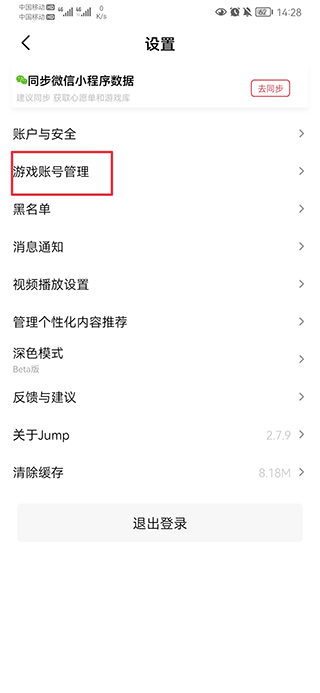 Jump游戏交流平台