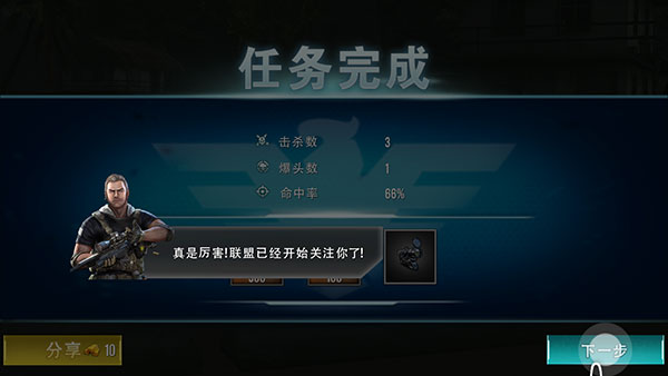 狙击精英枪王之王(King Of Shooter : Sniper Shot Killer)汉化版