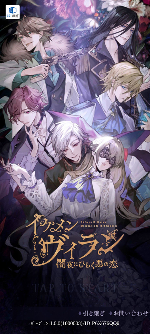 美男恶徒在暗夜中展开的恶爱(Ikemen Villains)中文版