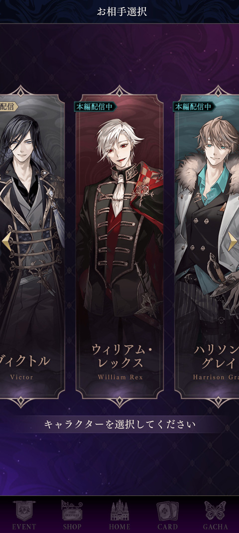 美男恶徒在暗夜中展开的恶爱(Ikemen Villains)中文版