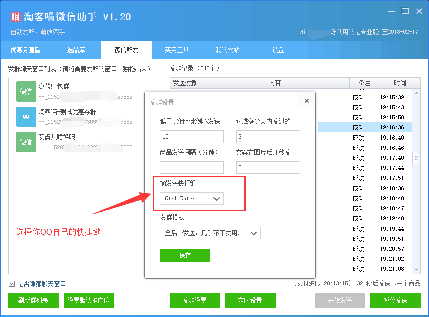淘客喵返利机器人