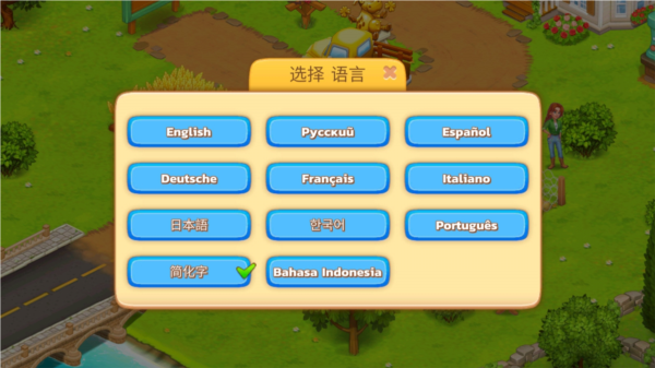 农场小镇(Farm Town)中文版