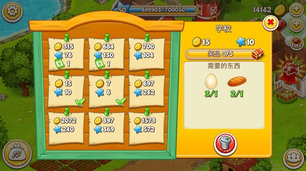 农场小镇(Farm Town)中文版