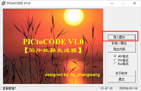 PICtoCODE绿色版