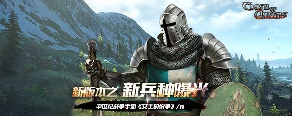 女王的纷争最新版