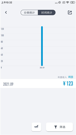 闪电记账app免费版