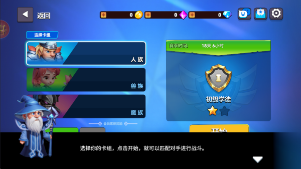 决战幻境最新版