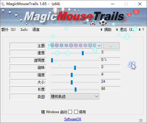 MagicMouseTrails