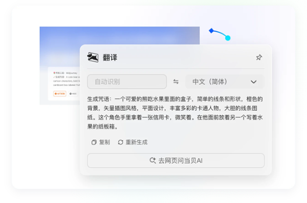 小旺AI截图最新版