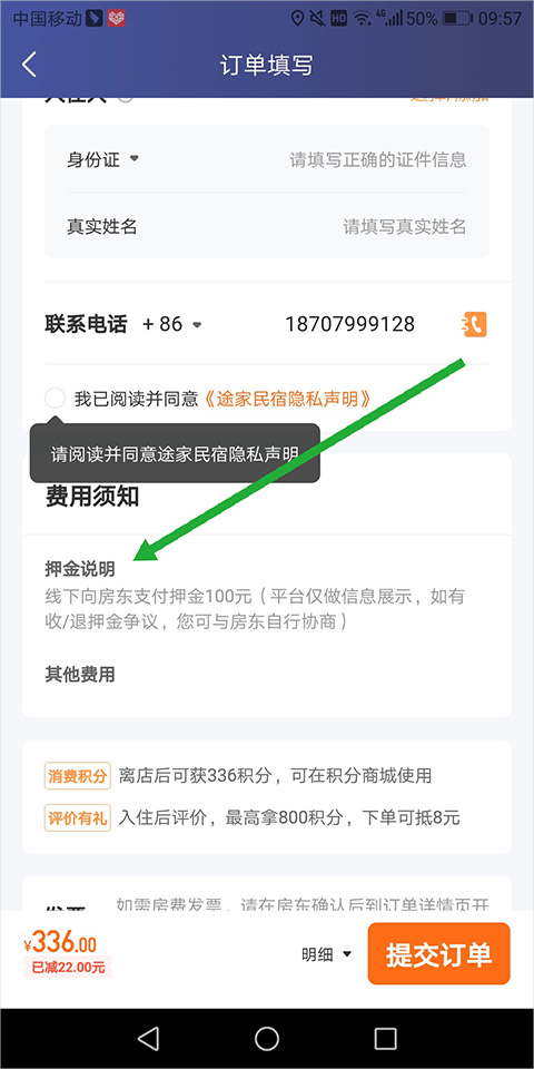 途家网度假公寓预订