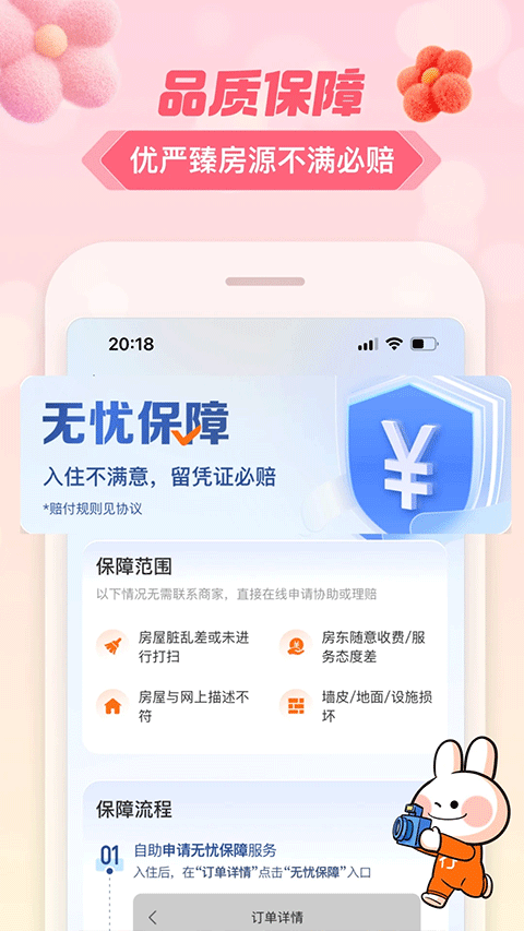 途家网度假公寓预订