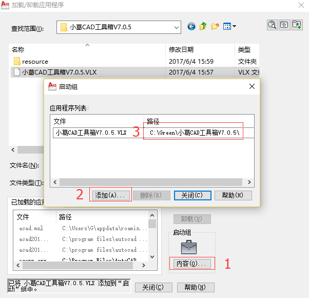 小葛CAD工具箱最新版