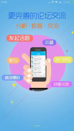 天天彩选4走势图安卓版