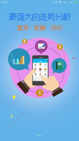 天天彩选4走势图安卓版