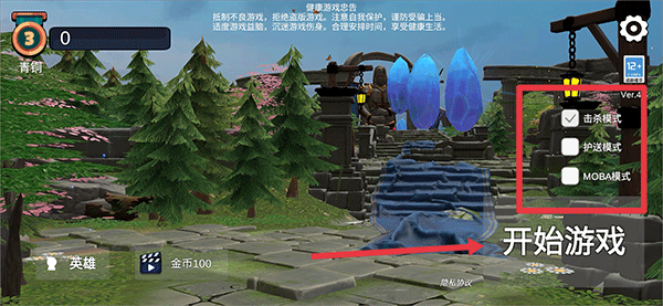 守望联盟最新版