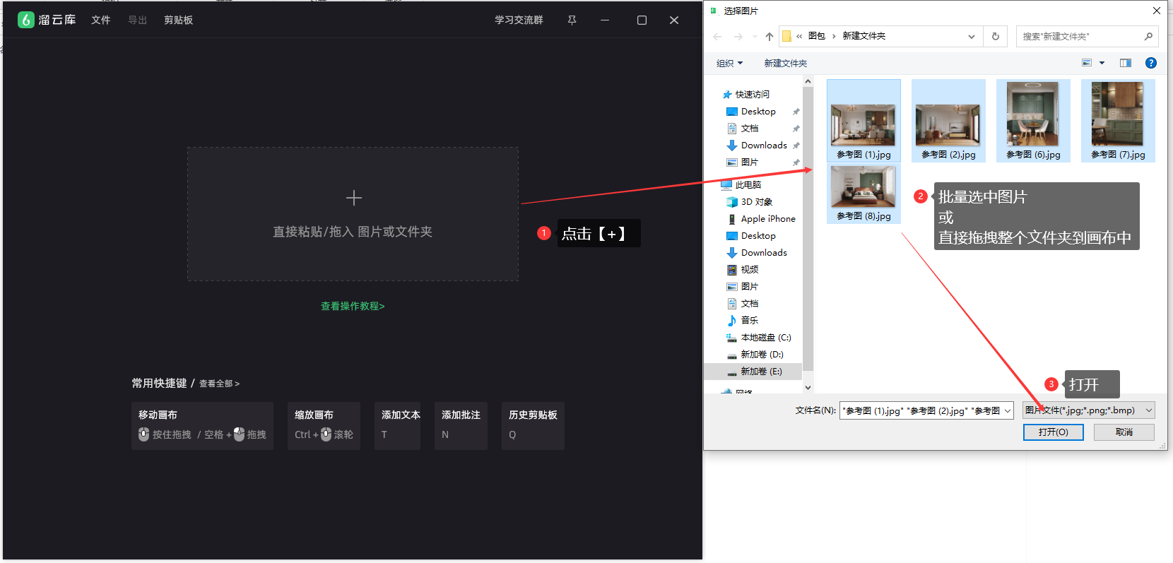 3d66溜溜网电脑版