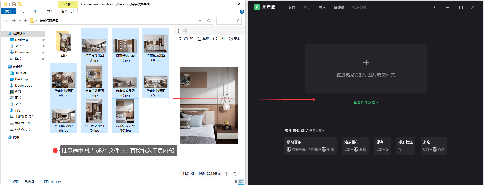 3d66溜溜网电脑版