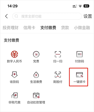 华夏银行手机银行
