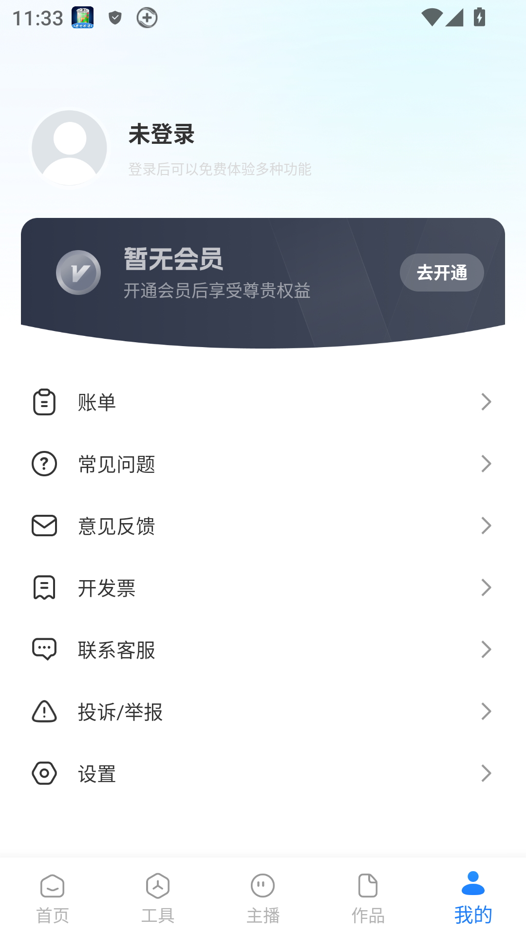 文字转语音工具