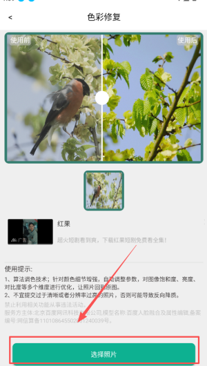 手机照片修复软件