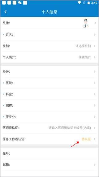 脑医汇教育软件