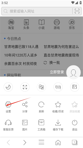 安全浏览器app