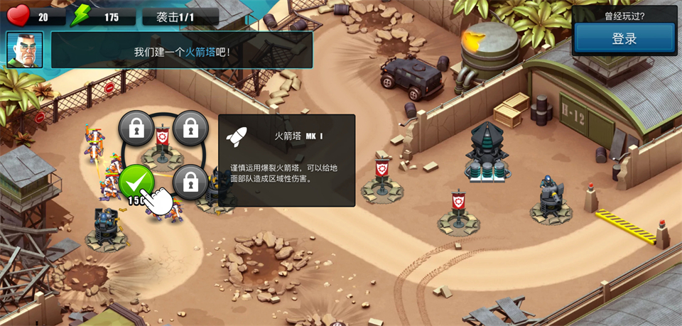 异星入侵TD(Alien Creeps)中文版