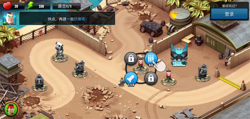 异星入侵TD(Alien Creeps)中文版