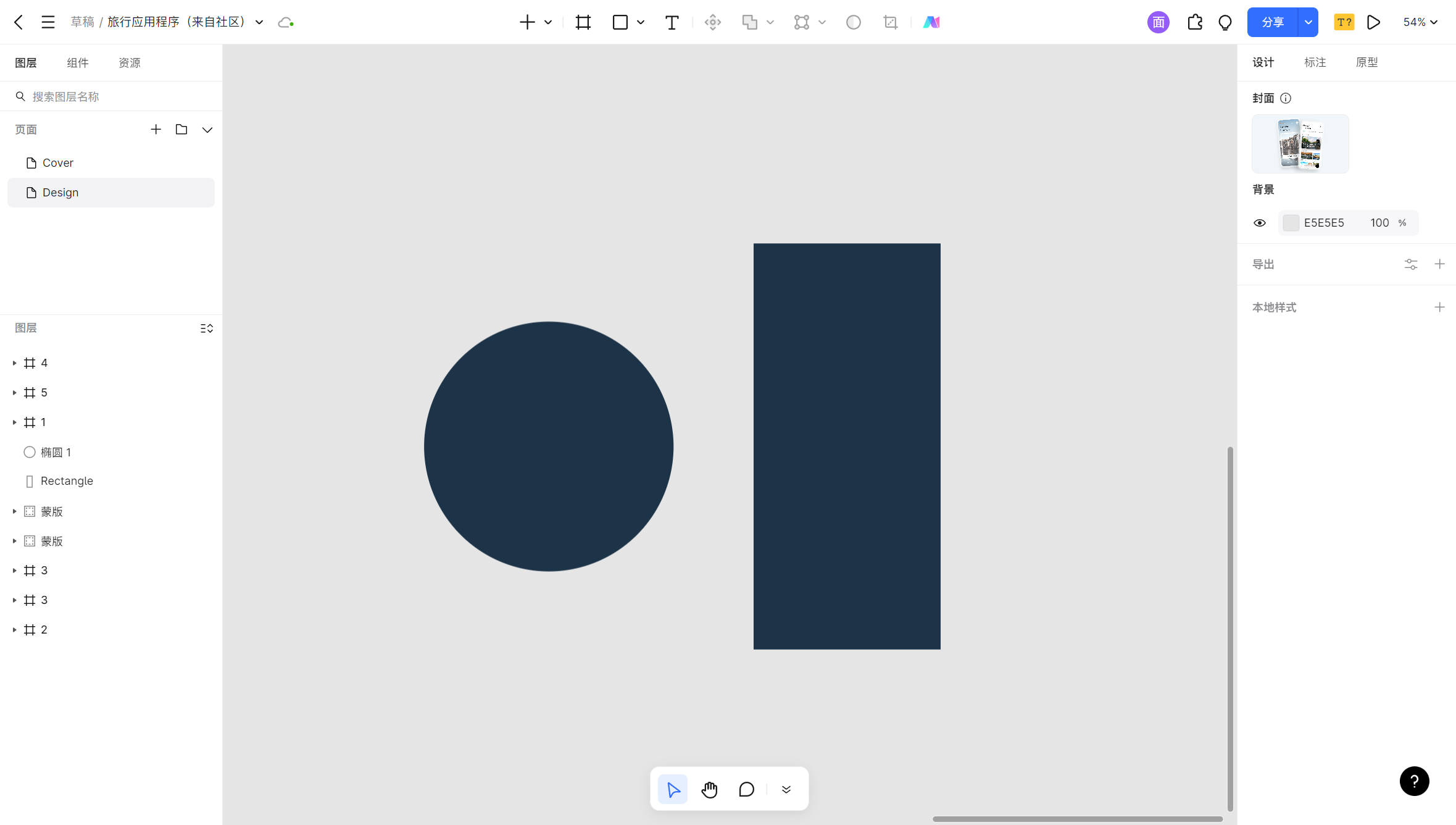 Pixso官方正版 v2.2.3电脑版