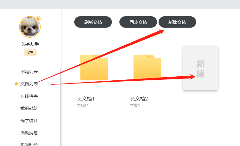 橙瓜码字最新版