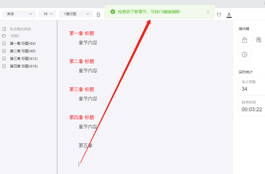 橙瓜码字最新版