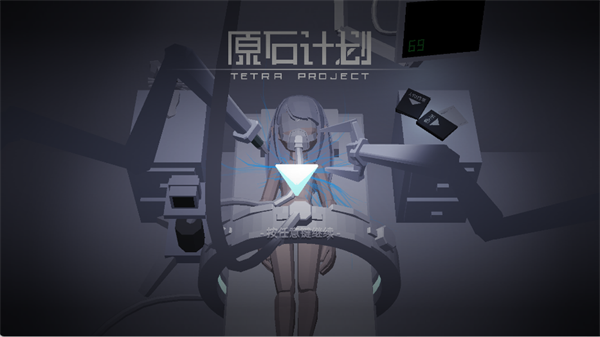 原石计划最新版