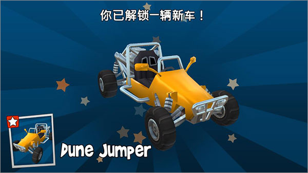 沙滩车竞速2(BB Racing 2)汉化版