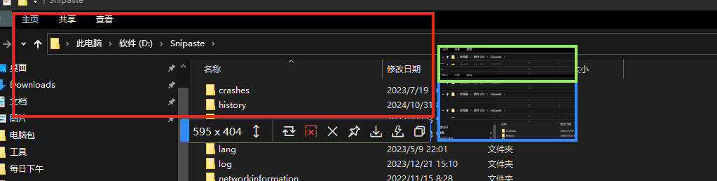 PixPinPC客户端
