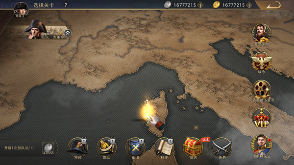 拿破仑战争(Grand War 2)中文版