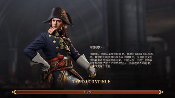 拿破仑战争(Grand War 2)中文版