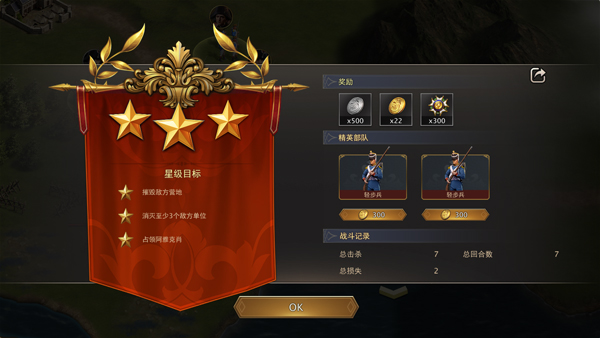 拿破仑战争(Grand War 2)中文版