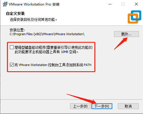 VMware Workstation17 PC版