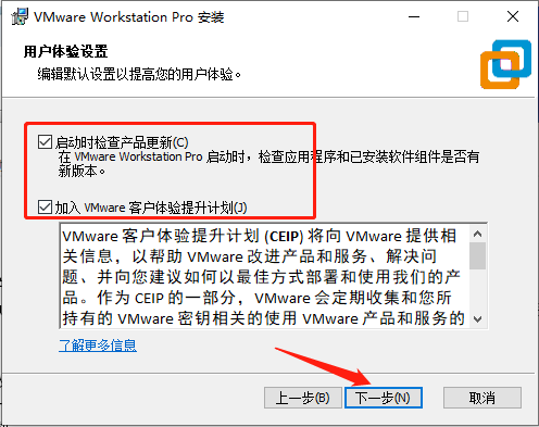 VMware Workstation17 PC版
