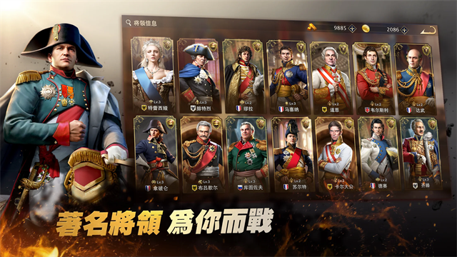 拿破仑战争(Grand War 2)中文版