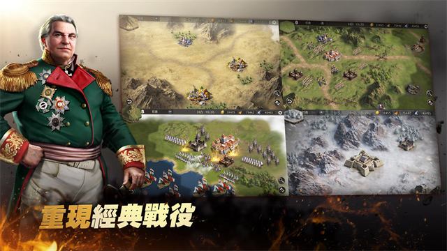 拿破仑战争(Grand War 2)中文版