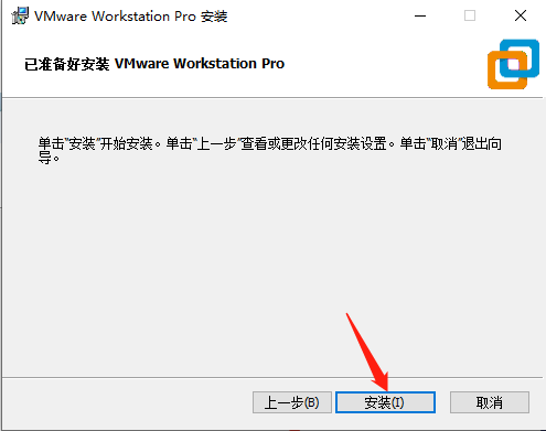 VMware Workstation17 PC版