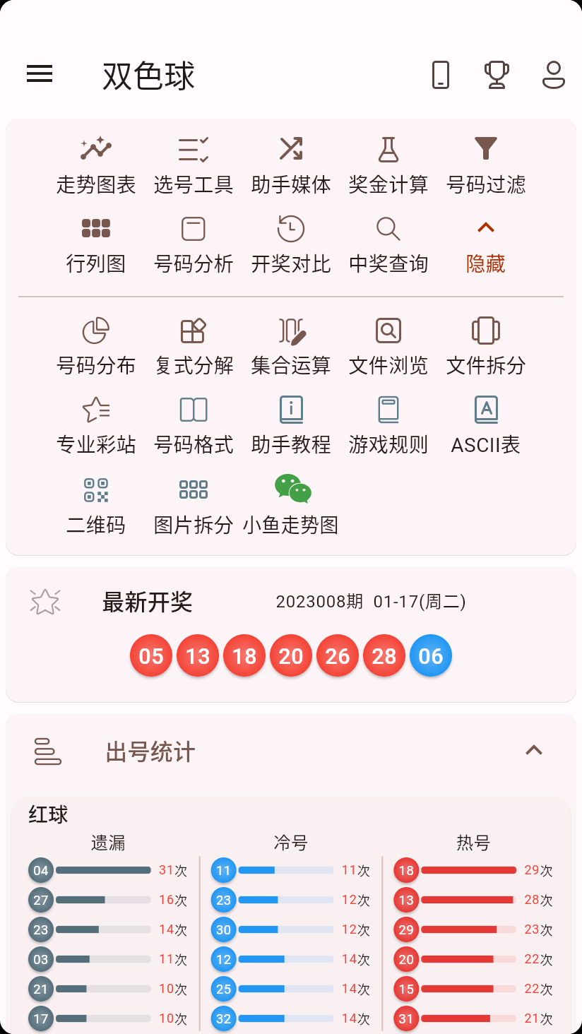 彩11app通用版