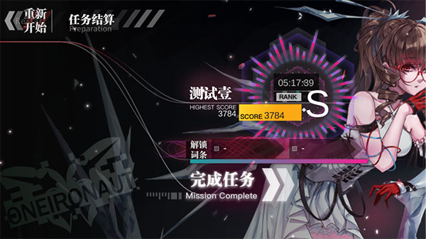 无梦少女手机版