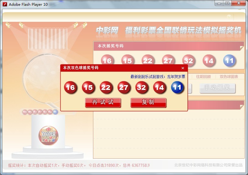 助赢彩票软件合集-助赢彩票最新版/官方版/完整版/手机版-助赢彩票软件合集