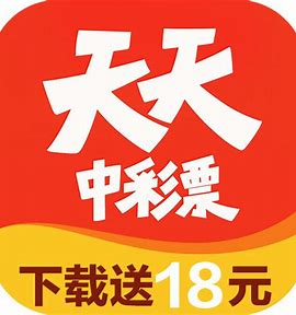 天天中彩票手机平台完整版